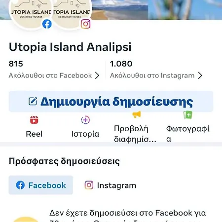 Boho Natural Beachfront Detached House Analipsis (Messinia)